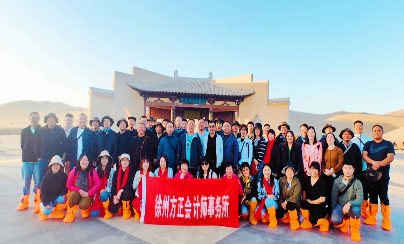 徐州方正組織開(kāi)展西部大環(huán)線8日?qǐng)F(tuán)建活動(dòng)